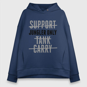 Женское худи Oversize хлопок с принтом Jungler only в городе Новоалтайск, френч-терри — 70% хлопок, 30% полиэстер. Мягкий теплый начес внутри —100% хлопок | боковые карманы, эластичные манжеты и нижняя кромка, капюшон на магнитной кнопке | games | jungler only | league of legends | leaguelegends | lol | игры | лига легенд