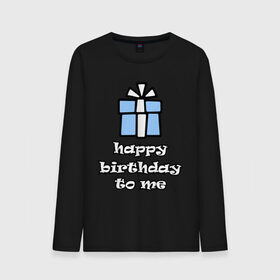 Мужской лонгслив хлопок с принтом Happy birthday to me в городе Новоалтайск, 100% хлопок |  | день рождения | подарок | праздник | с днем рождения