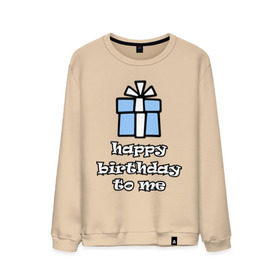 Мужской свитшот хлопок с принтом Happy birthday to me в городе Новоалтайск, 100% хлопок |  | день рождения | подарок | праздник | с днем рождения