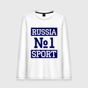 Мужской лонгслив хлопок с принтом Russia №1 в городе Новоалтайск, 100% хлопок |  | russia | russia sport | sport club | sport forever | sport men | sportsman | клуб | номер один | русский спорт | спорт | спорт навсегда | спортивный клуб | спортсмен