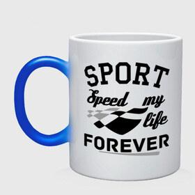 Кружка хамелеон с принтом Sport forever в городе Новоалтайск, керамика | меняет цвет при нагревании, емкость 330 мл | russia | russia sport | sport club | sport forever | sreed my life | клуб | русский спорт | скорость | скорость моя жизнь | спорт | спорт навсегда | спортивный клуб | спортсмен