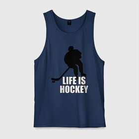 Мужская майка хлопок с принтом Life is hockey (Хоккей - это жизнь) в городе Новоалтайск, 100% хлопок |  | hockey | life is hockey | хоккеист | хоккей | хоккей   это жизнь