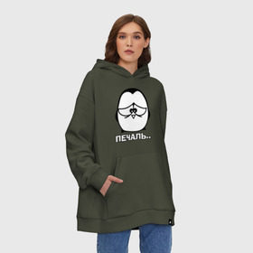 Худи SuperOversize хлопок с принтом Печаль.. в городе Новоалтайск, 70% хлопок, 30% полиэстер, мягкий начес внутри | карман-кенгуру, эластичная резинка на манжетах и по нижней кромке, двухслойный капюшон
 | пингвин