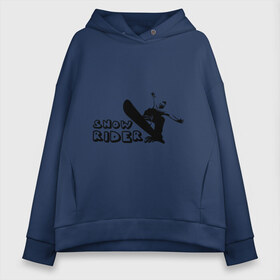 Женское худи Oversize хлопок с принтом Snow Rider в городе Новоалтайск, френч-терри — 70% хлопок, 30% полиэстер. Мягкий теплый начес внутри —100% хлопок | боковые карманы, эластичные манжеты и нижняя кромка, капюшон на магнитной кнопке | ride | rider | snow | snowboard | борд | доска | зима | райдер | снег | сноуборд | сноубордист | экстремал | экстрим | экстримал