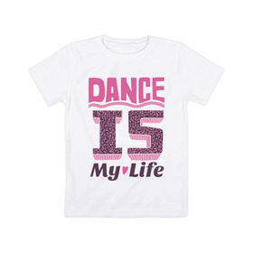 Детская футболка хлопок с принтом Dance is my life в городе Новоалтайск, 100% хлопок | круглый вырез горловины, полуприлегающий силуэт, длина до линии бедер | dance is my life | its my life | t shirts with inscriptions | танцы   это моя жизнь | фразы о жизни | это моя жизнь