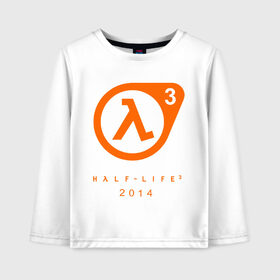 Детский лонгслив хлопок с принтом Half - life 3 в городе Новоалтайск, 100% хлопок | круглый вырез горловины, полуприлегающий силуэт, длина до линии бедер | компьютерные игры
