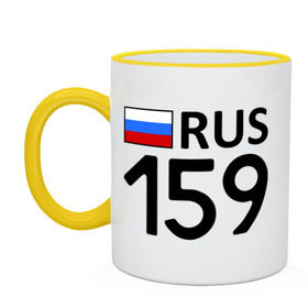 Кружка двухцветная с принтом Пермский край (159) в городе Новоалтайск, керамика | объем — 330 мл, диаметр — 80 мм. Цветная ручка и кайма сверху, в некоторых цветах — вся внутренняя часть | 159 | 159 регион | rus 159 | пермский край | регион 159