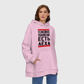 Худи SuperOversize хлопок с принтом Есть Леха в городе Новоалтайск, 70% хлопок, 30% полиэстер, мягкий начес внутри | карман-кенгуру, эластичная резинка на манжетах и по нижней кромке, двухслойный капюшон
 | алексей | есть леха | леха | лешка | семейное положение