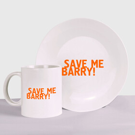 Набор: тарелка + кружка с принтом Save me, Barry! в городе Новоалтайск, керамика | Кружка: объем — 330 мл, диаметр — 80 мм. Принт наносится на бока кружки, можно сделать два разных изображения. 
Тарелка: диаметр - 210 мм, диаметр для нанесения принта - 120 мм. | misfits