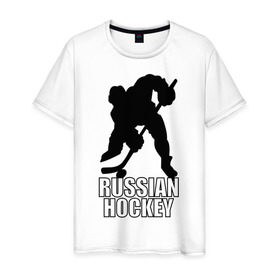 Мужская футболка хлопок с принтом Russian hockey (Русский хоккей). в городе Новоалтайск, 100% хлопок | прямой крой, круглый вырез горловины, длина до линии бедер, слегка спущенное плечо. | hockey | russian hockey | болельщик | болельщикам | русский хоккей | спорт | спортсмен | фанат | фанатам | хоккеист | хоккей