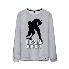 Мужской свитшот хлопок с принтом Russian hockey (Русский хоккей). в городе Новоалтайск, 100% хлопок |  | hockey | russian hockey | болельщик | болельщикам | русский хоккей | спорт | спортсмен | фанат | фанатам | хоккеист | хоккей