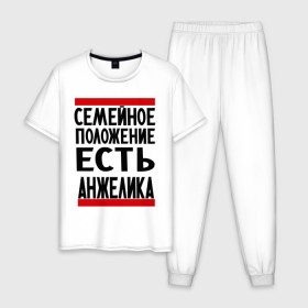 Мужская пижама хлопок с принтом Есть Анжелика в городе Новоалтайск, 100% хлопок | брюки и футболка прямого кроя, без карманов, на брюках мягкая резинка на поясе и по низу штанин
 | анжелика | имена | имена любимых | имя | семейное положение | семейное положение есть
