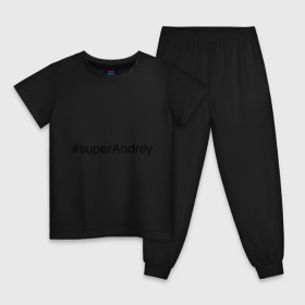 Детская пижама хлопок с принтом #superAndrey в городе Новоалтайск, 100% хлопок |  брюки и футболка прямого кроя, без карманов, на брюках мягкая резинка на поясе и по низу штанин
 | андрей | имена с хэш тегами | супер