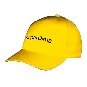 Бейсболка с принтом #superDima в городе Новоалтайск, 100% хлопок | классический козырек, металлическая застежка-регулятор размера | дима | димочка | имена с хэш тегами | супер