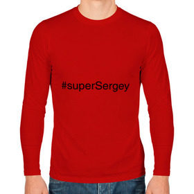 Мужской лонгслив хлопок с принтом #superSergey в городе Новоалтайск, 100% хлопок |  | имена с хэш тегами | сережа
