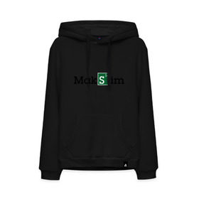 Мужская толстовка хлопок с принтом Maksim в городе Новоалтайск, френч-терри, мягкий теплый начес внутри (100% хлопок) | карман-кенгуру, эластичные манжеты и нижняя кромка, капюшон с подкладом и шнурком | Тематика изображения на принте: breaking bad | во все тяжкие | имена | макс | максим | мужские имена