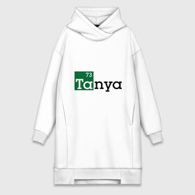 Платье-худи хлопок с принтом Tanya в городе Новоалтайск,  |  | breaking bad | во все тяжкие | женские имена | имена | таня | татьяна