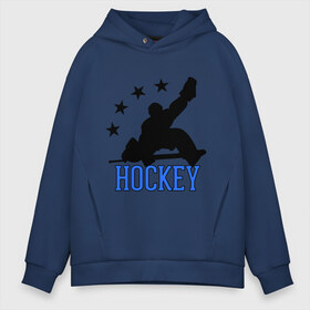 Мужское худи Oversize хлопок с принтом Hockey (Хоккей) в городе Новоалтайск, френч-терри — 70% хлопок, 30% полиэстер. Мягкий теплый начес внутри —100% хлопок | боковые карманы, эластичные манжеты и нижняя кромка, капюшон на магнитной кнопке | glow | hockey | hockey glow | russian hockey | болельщик | болельщикам | русский хоккей | светится в темноте | светятся | светящиеся | спорт | спортсмен | фанат | фанатам | хоккеист | хоккей