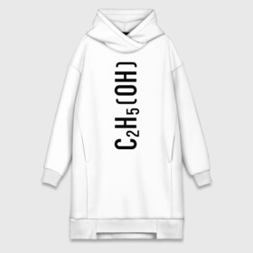 Платье-худи хлопок с принтом C2H5OH в городе Новоалтайск,  |  | c2h5oh | вода | просто добавь воды
