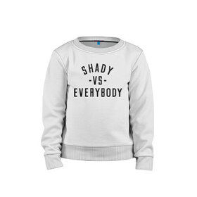 Детский свитшот хлопок с принтом Shady vs everybody в городе Новоалтайск, 100% хлопок | круглый вырез горловины, эластичные манжеты, пояс и воротник | Тематика изображения на принте: bad | berzerk | eminem | gangsta | gansta | hip | hip hop | hop | rap | shady | shady records | еп | рэп | рэпчина | хип | хип хоп | хоп | эминем