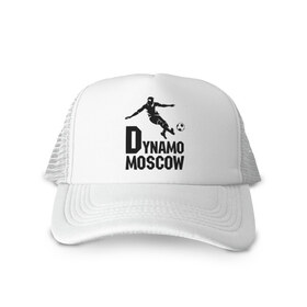 Кепка тракер с сеткой с принтом Dynamo Moscow в городе Новоалтайск, трикотажное полотно; задняя часть — сетка | длинный козырек, универсальный размер, пластиковая застежка | dynamo moscow | football | москва | мяч | спорт | футбол | футболерывкашники | футболист