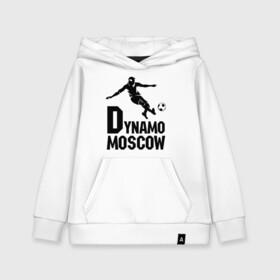Детская толстовка хлопок с принтом Dynamo Moscow в городе Новоалтайск, 100% хлопок | Круглый горловой вырез, эластичные манжеты, пояс, капюшен | dynamo moscow | football | москва | мяч | спорт | футбол | футболерывкашники | футболист
