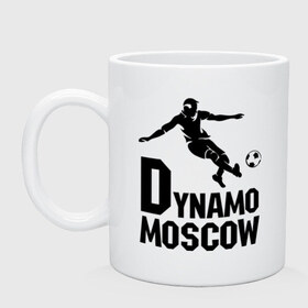 Кружка с принтом Dynamo Moscow в городе Новоалтайск, керамика | объем — 330 мл, диаметр — 80 мм. Принт наносится на бока кружки, можно сделать два разных изображения | dynamo moscow | football | москва | мяч | спорт | футбол | футболерывкашники | футболист