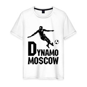 Мужская футболка хлопок с принтом Dynamo Moscow в городе Новоалтайск, 100% хлопок | прямой крой, круглый вырез горловины, длина до линии бедер, слегка спущенное плечо. | dynamo moscow | football | москва | мяч | спорт | футбол | футболерывкашники | футболист