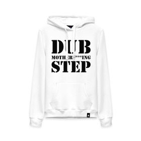 Женская толстовка хлопок с принтом Motherf***ing Dubstep в городе Новоалтайск, френч-терри, мягкий теплый начес внутри (100% хлопок) | карман-кенгуру, эластичные манжеты и нижняя кромка, капюшон с подкладом и шнурком | dub | motherfing dubstep | step | музыка | электронная