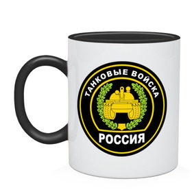 Кружка двухцветная с принтом Танковые войска в городе Новоалтайск, керамика | объем — 330 мл, диаметр — 80 мм. Цветная ручка и кайма сверху, в некоторых цветах — вся внутренняя часть | Тематика изображения на принте: армейские | армия | война | сила | силовые структуры | танк | танковые войска