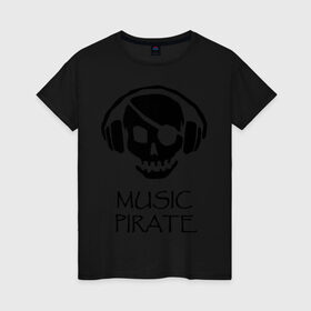 Женская футболка хлопок с принтом Music pirate в городе Новоалтайск, 100% хлопок | прямой крой, круглый вырез горловины, длина до линии бедер, слегка спущенное плечо | music pirate (светящаяся) | музыка | пиратская музыка | прикольные картинки | череп наушники | черепа