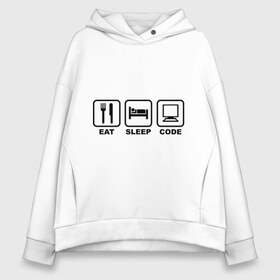 Женское худи Oversize хлопок с принтом Eat sleep code (Ешь Спи Программируй) в городе Новоалтайск, френч-терри — 70% хлопок, 30% полиэстер. Мягкий теплый начес внутри —100% хлопок | боковые карманы, эластичные манжеты и нижняя кромка, капюшон на магнитной кнопке | eat sleep code | вилка | есть | ешь | компьютер | кровать | программируй | сон | спи
