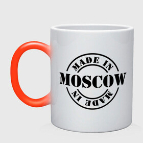 Кружка хамелеон с принтом Made in moscow в городе Новоалтайск, керамика | меняет цвет при нагревании, емкость 330 мл | made | made in moscow | москва | регионы россии | столица