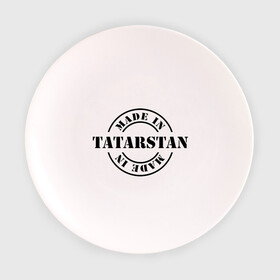Тарелка с принтом Made in tatarstan в городе Новоалтайск, фарфор | диаметр - 210 мм
диаметр для нанесения принта - 120 мм | Тематика изображения на принте: made in tatarstan | регионы россии | татарстан