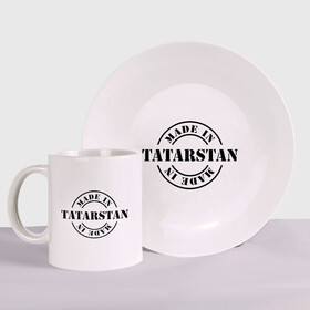 Набор: тарелка + кружка с принтом Made in tatarstan в городе Новоалтайск, керамика | Кружка: объем — 330 мл, диаметр — 80 мм. Принт наносится на бока кружки, можно сделать два разных изображения. 
Тарелка: диаметр - 210 мм, диаметр для нанесения принта - 120 мм. | Тематика изображения на принте: made in tatarstan | регионы россии | татарстан