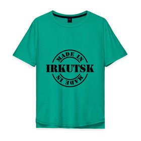 Мужская футболка хлопок Oversize с принтом Made in Irkutsk (сделано в Иркутске) в городе Новоалтайск, 100% хлопок | свободный крой, круглый ворот, “спинка” длиннее передней части | 