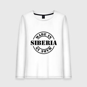 Женский лонгслив хлопок с принтом Made in Siberia (Сделано в Сибири) в городе Новоалтайск, 100% хлопок |  | made in siberia | регионы россии | сделано в сибири | сибирь