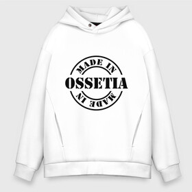 Мужское худи Oversize хлопок с принтом Made in Ossetia (сделано в Осетии) в городе Новоалтайск, френч-терри — 70% хлопок, 30% полиэстер. Мягкий теплый начес внутри —100% хлопок | боковые карманы, эластичные манжеты и нижняя кромка, капюшон на магнитной кнопке | made in ossetia | кавказ | регионы россии | сделано в осетии