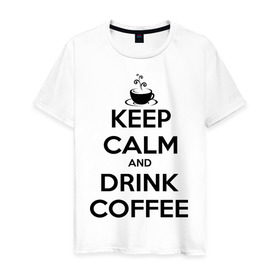Мужская футболка хлопок с принтом Keep calm and drink coffee в городе Новоалтайск, 100% хлопок | прямой крой, круглый вырез горловины, длина до линии бедер, слегка спущенное плечо. | Тематика изображения на принте: keep calm | keep calm and drink coffee | кофе | прикольные надписи