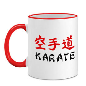Кружка двухцветная с принтом Karate (Карате) в городе Новоалтайск, керамика | объем — 330 мл, диаметр — 80 мм. Цветная ручка и кайма сверху, в некоторых цветах — вся внутренняя часть | Тематика изображения на принте: karate | борьба | единоборства | карате | спорт