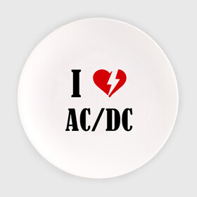 Тарелка с принтом I Love AC DC в городе Новоалтайск, фарфор | диаметр - 210 мм
диаметр для нанесения принта - 120 мм | Тематика изображения на принте: ac dc | i love ac dc | музыка | музыка для сердца | рок | сердце