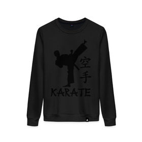 Женский свитшот хлопок с принтом Karate (Карате) в городе Новоалтайск, 100% хлопок | прямой крой, круглый вырез, на манжетах и по низу широкая трикотажная резинка  | karate | единоборства | карате | спорт