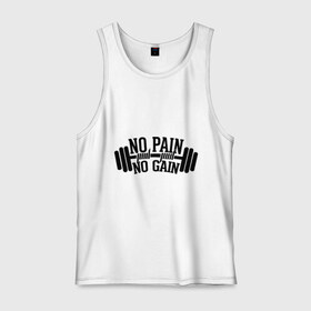 Мужская майка хлопок с принтом No pain no gain в городе Новоалтайск, 100% хлопок |  | no pain no gain | силовой спорт | спорт | штанга