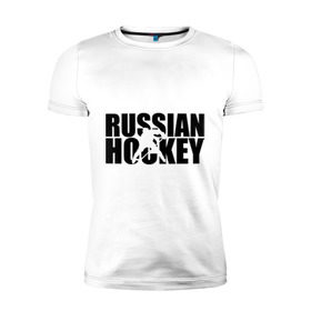 Мужская футболка премиум с принтом Russian Hockey (Русский хоккей) в городе Новоалтайск, 92% хлопок, 8% лайкра | приталенный силуэт, круглый вырез ворота, длина до линии бедра, короткий рукав | Тематика изображения на принте: russian hockey | русский хоккей | спорт | хоккей
