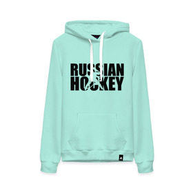 Женская толстовка хлопок с принтом Russian Hockey (Русский хоккей) в городе Новоалтайск, френч-терри, мягкий теплый начес внутри (100% хлопок) | карман-кенгуру, эластичные манжеты и нижняя кромка, капюшон с подкладом и шнурком | russian hockey | русский хоккей | спорт | хоккей