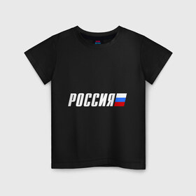 Детская футболка хлопок с принтом Россия в городе Новоалтайск, 100% хлопок | круглый вырез горловины, полуприлегающий силуэт, длина до линии бедер | разное | российский флаг | россия | туристические | флаг