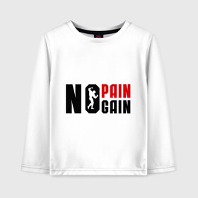 Детский лонгслив хлопок с принтом No pain no gain! (Нету боли нету толку!) в городе Новоалтайск, 100% хлопок | круглый вырез горловины, полуприлегающий силуэт, длина до линии бедер | no gain | no pain | нету боли | нету толку | силовой спорт | спорт