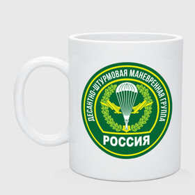 Кружка керамическая с принтом ДШМГ в городе Новоалтайск, керамика | объем — 330 мл, диаметр — 80 мм. Принт наносится на бока кружки, можно сделать два разных изображения | Тематика изображения на принте: дшмг | россия | силовые структуры