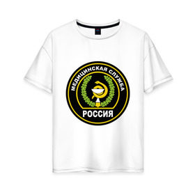 Женская футболка хлопок Oversize с принтом Медицинская служба в городе Новоалтайск, 100% хлопок | свободный крой, круглый ворот, спущенный рукав, длина до линии бедер
 | 23 | 23 февраля | армейские | медицинская служба | силовые структуры