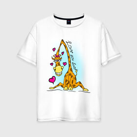 Женская футболка хлопок Oversize с принтом Love you too в городе Новоалтайск, 100% хлопок | свободный крой, круглый ворот, спущенный рукав, длина до линии бедер
 | love you too | жираф | жирафик | люблю тебя | люблю тебя тоже | сердечки | сердце